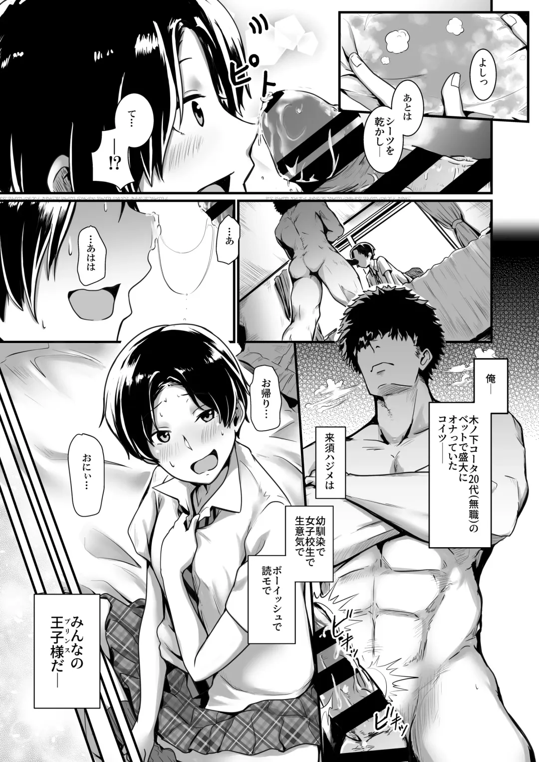 [Kobamiso] Ouji-sama wa Ohime-sama Fhentai - Page 5