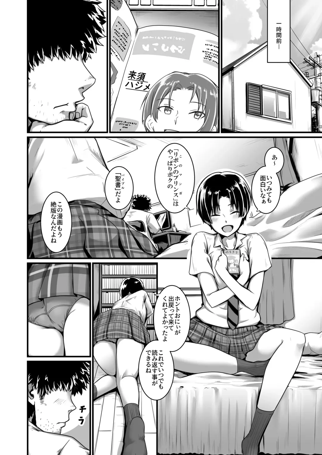 [Kobamiso] Ouji-sama wa Ohime-sama Fhentai - Page 6