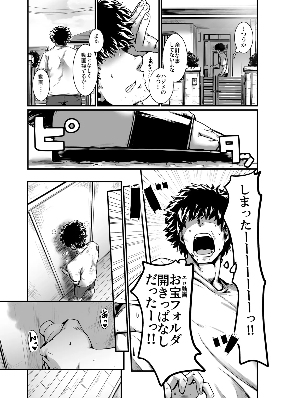 [Kobamiso] Ouji-sama wa Ohime-sama Fhentai - Page 9