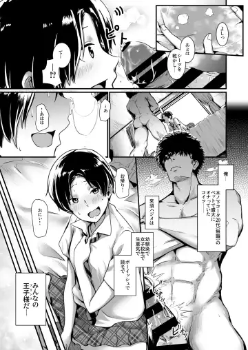 [Kobamiso] Ouji-sama wa Ohime-sama Fhentai - Page 5