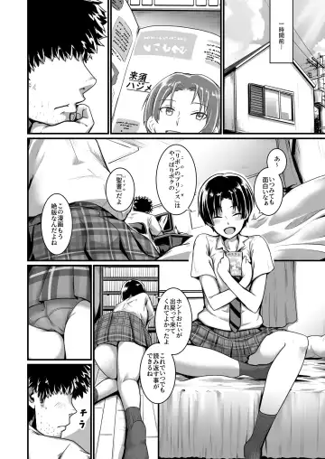 [Kobamiso] Ouji-sama wa Ohime-sama Fhentai - Page 6