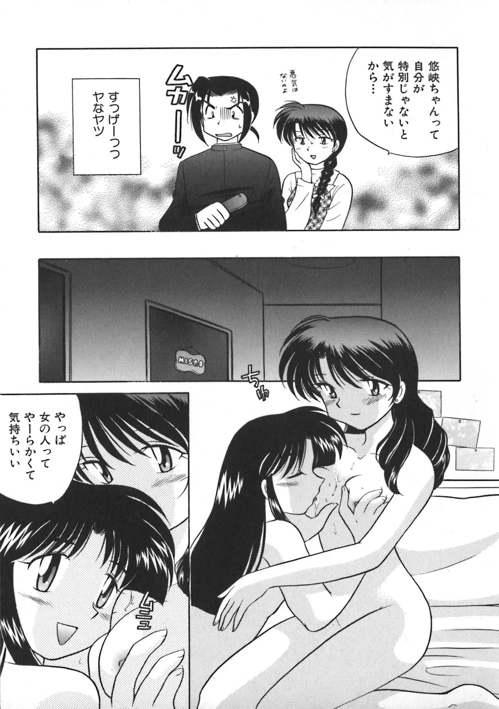 [Kotono Wakako] Himitsu no Ohanazono Fhentai - Page 127