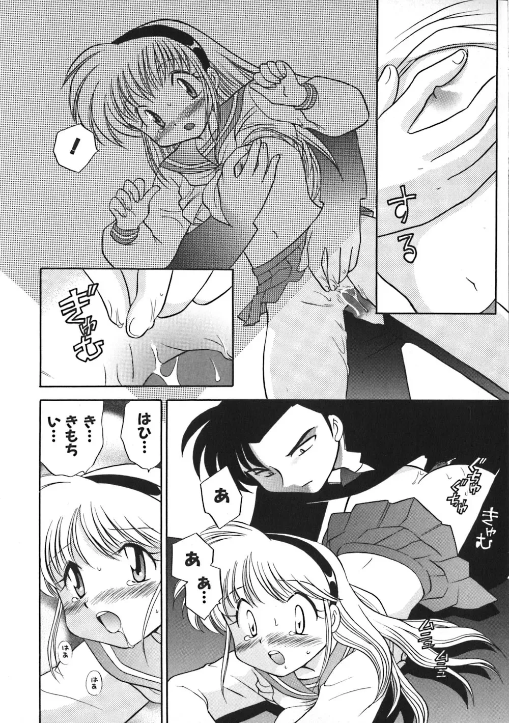 [Kotono Wakako] Himitsu no Ohanazono Fhentai - Page 144