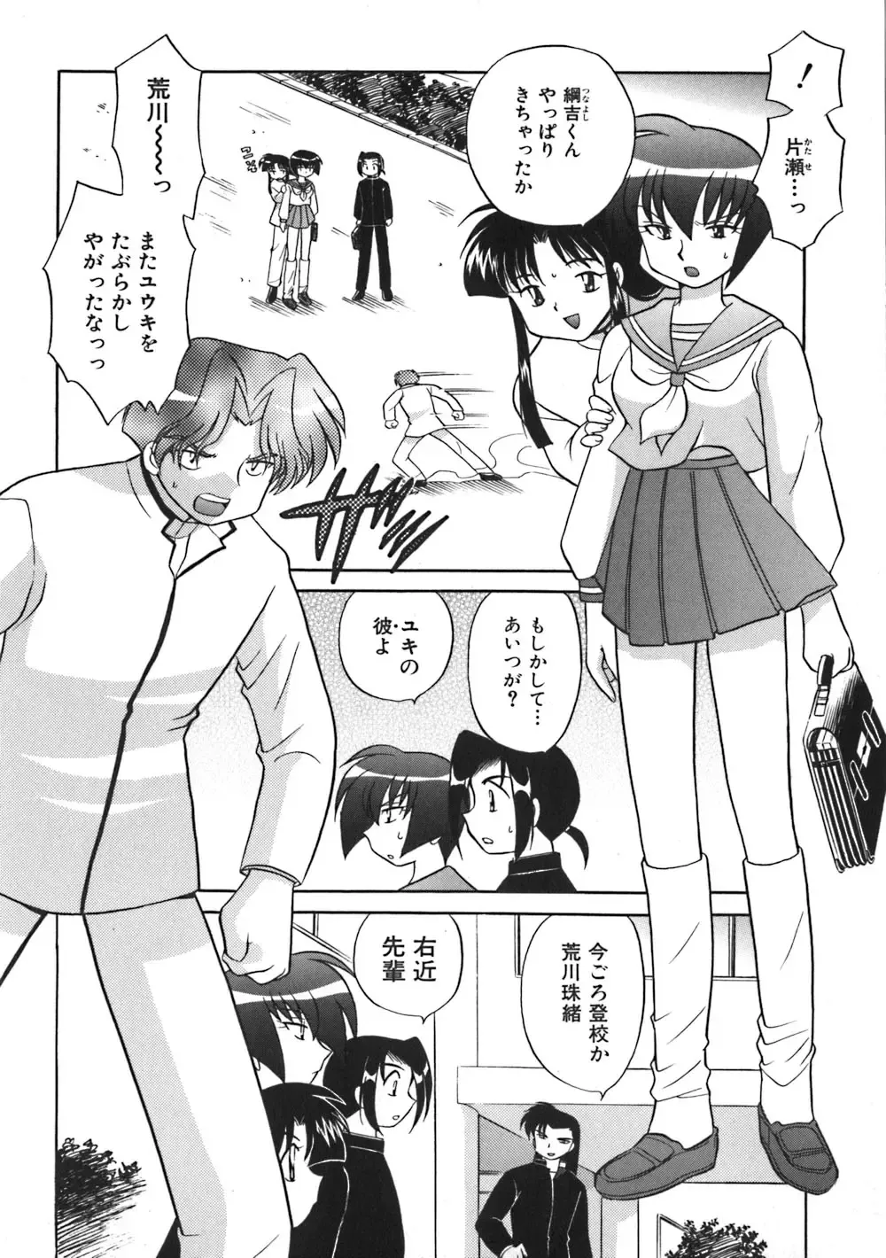 [Kotono Wakako] Himitsu no Ohanazono Fhentai - Page 148