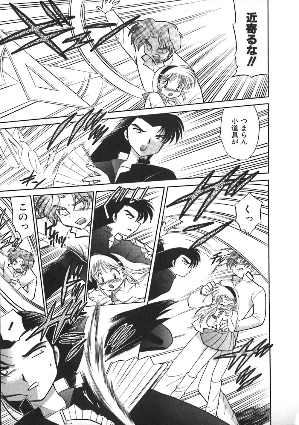 [Kotono Wakako] Himitsu no Ohanazono Fhentai - Page 156