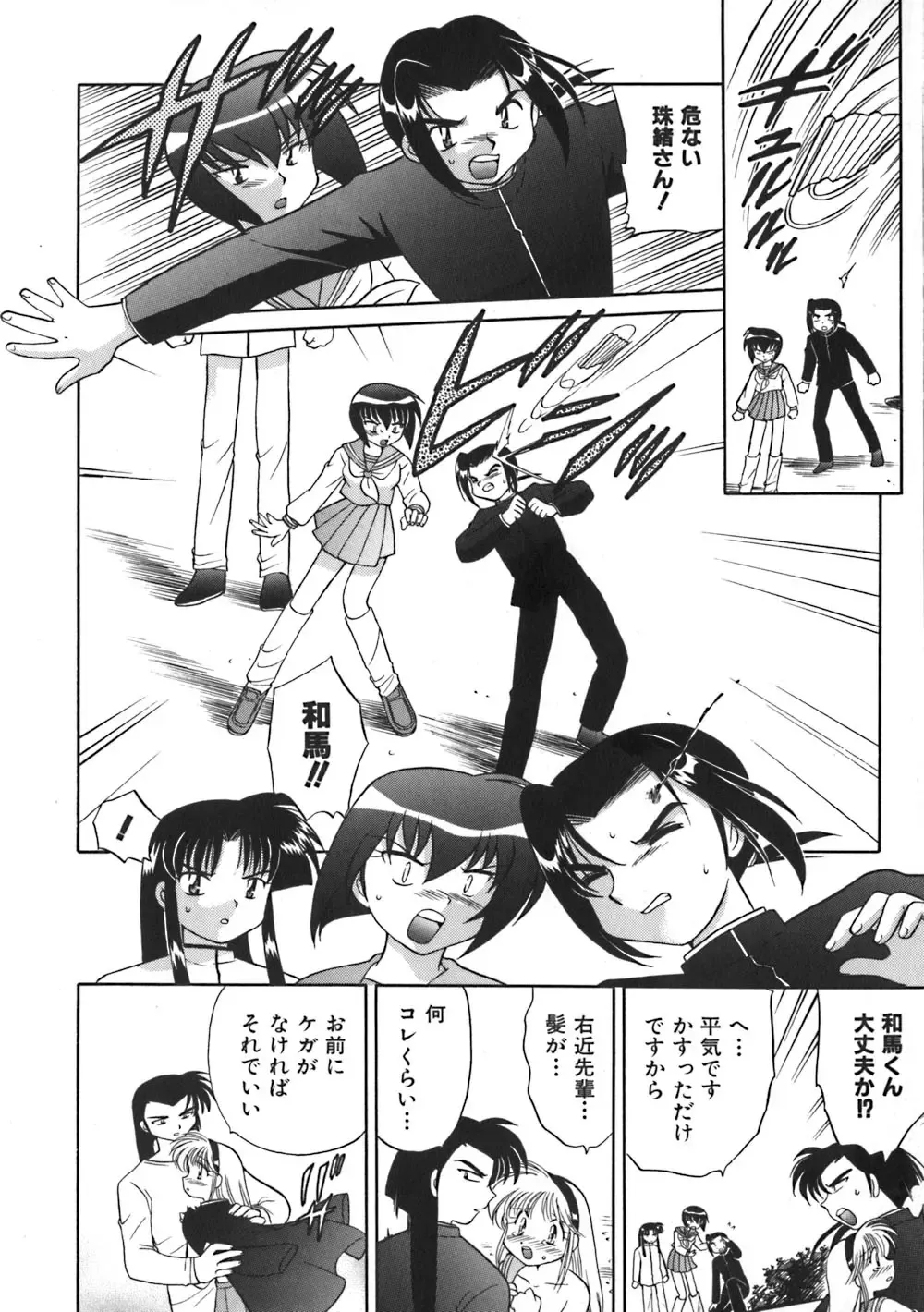 [Kotono Wakako] Himitsu no Ohanazono Fhentai - Page 157