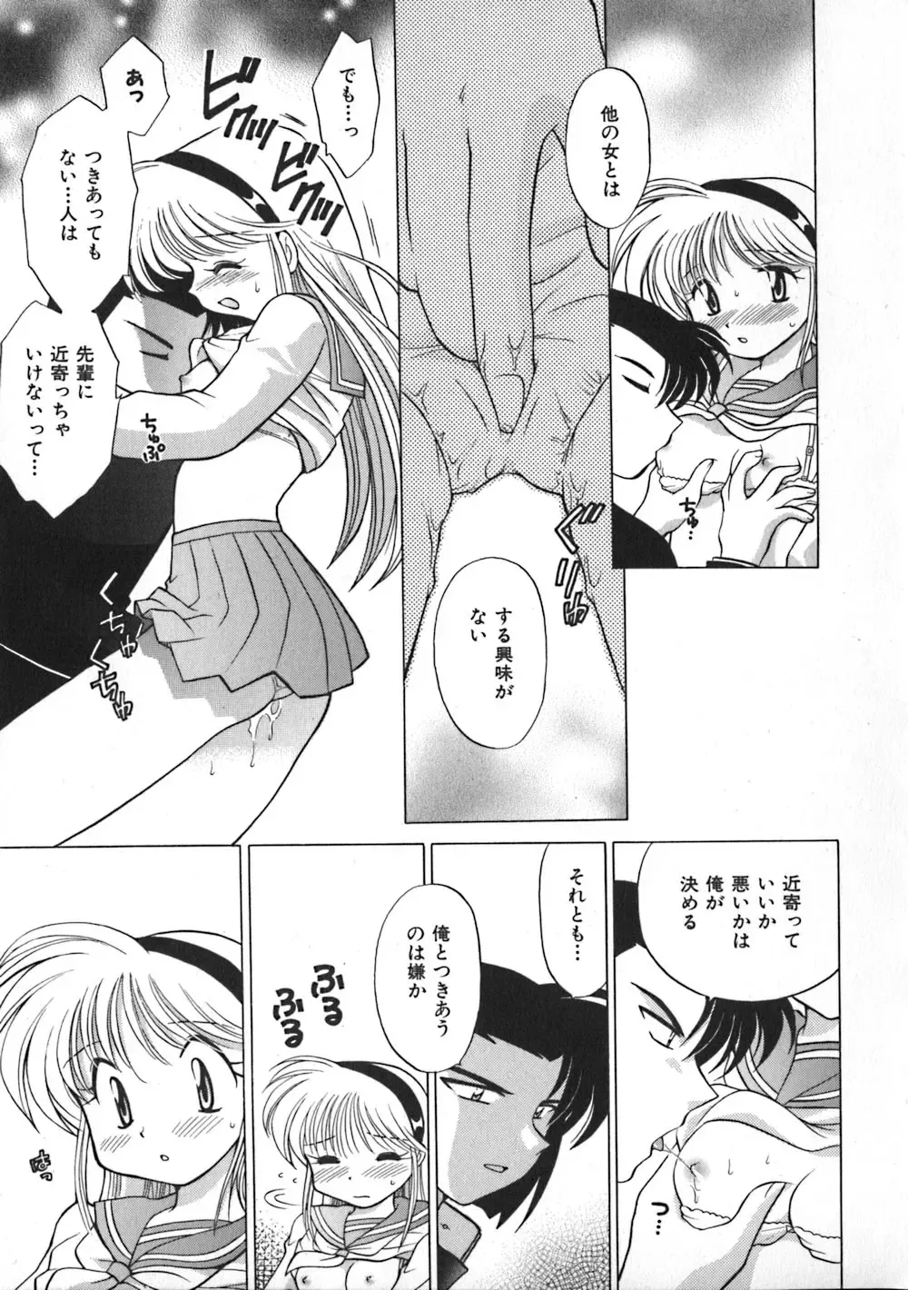 [Kotono Wakako] Himitsu no Ohanazono Fhentai - Page 180