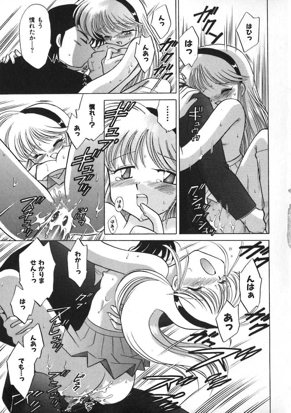 [Kotono Wakako] Himitsu no Ohanazono Fhentai - Page 184