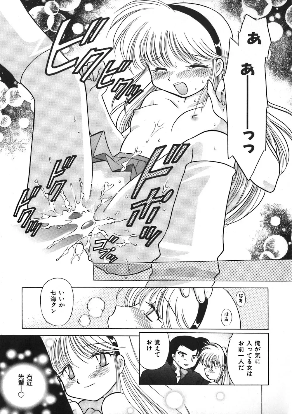 [Kotono Wakako] Himitsu no Ohanazono Fhentai - Page 186