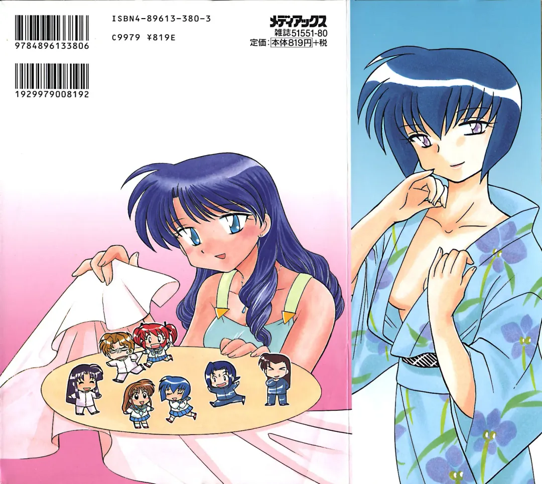 [Kotono Wakako] Himitsu no Ohanazono Fhentai - Page 2