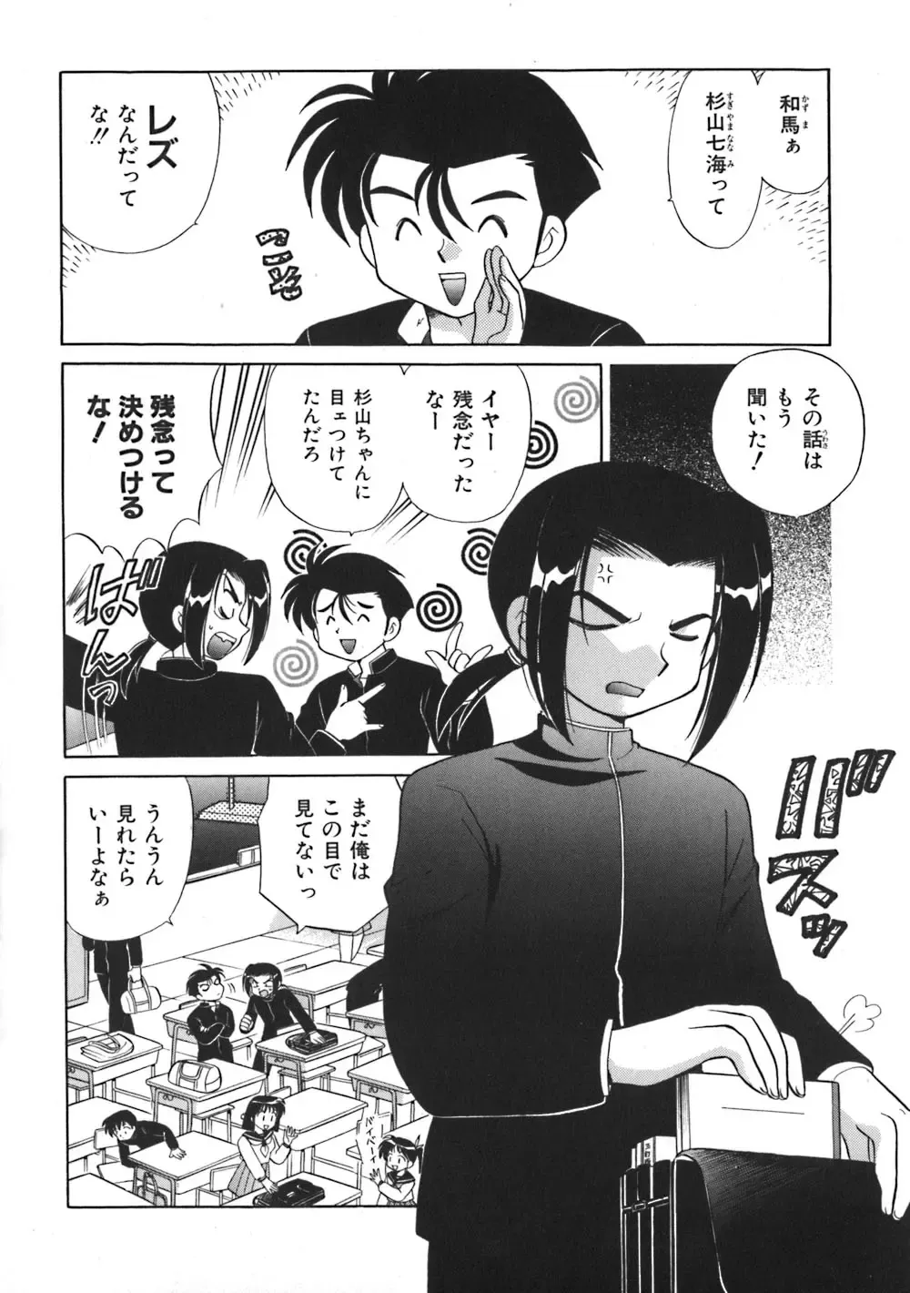 [Kotono Wakako] Himitsu no Ohanazono Fhentai - Page 24