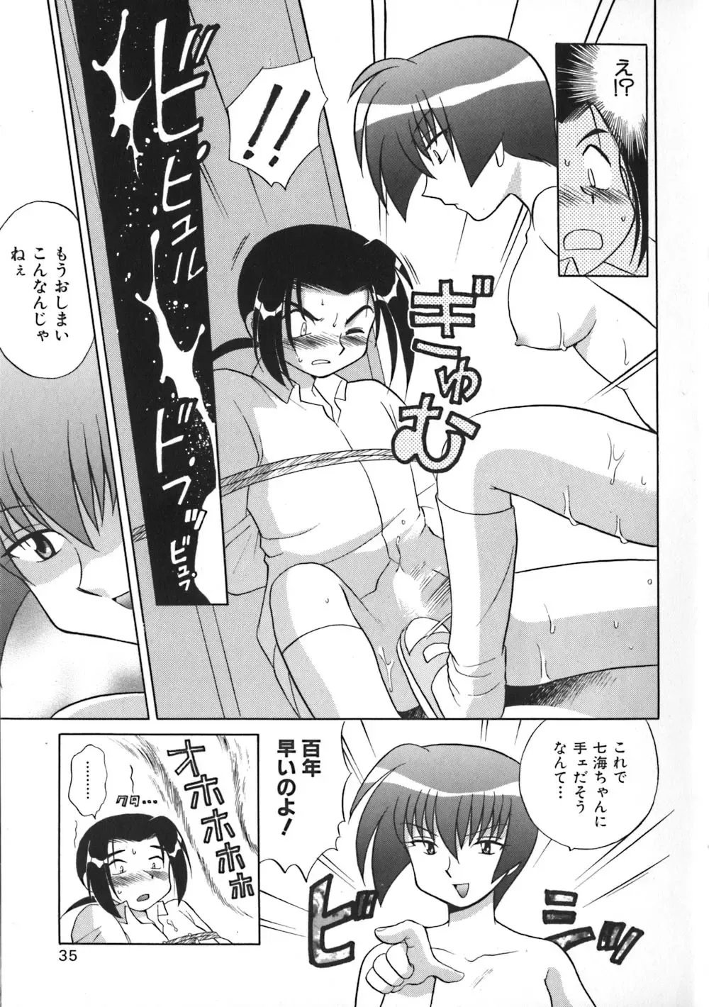 [Kotono Wakako] Himitsu no Ohanazono Fhentai - Page 37