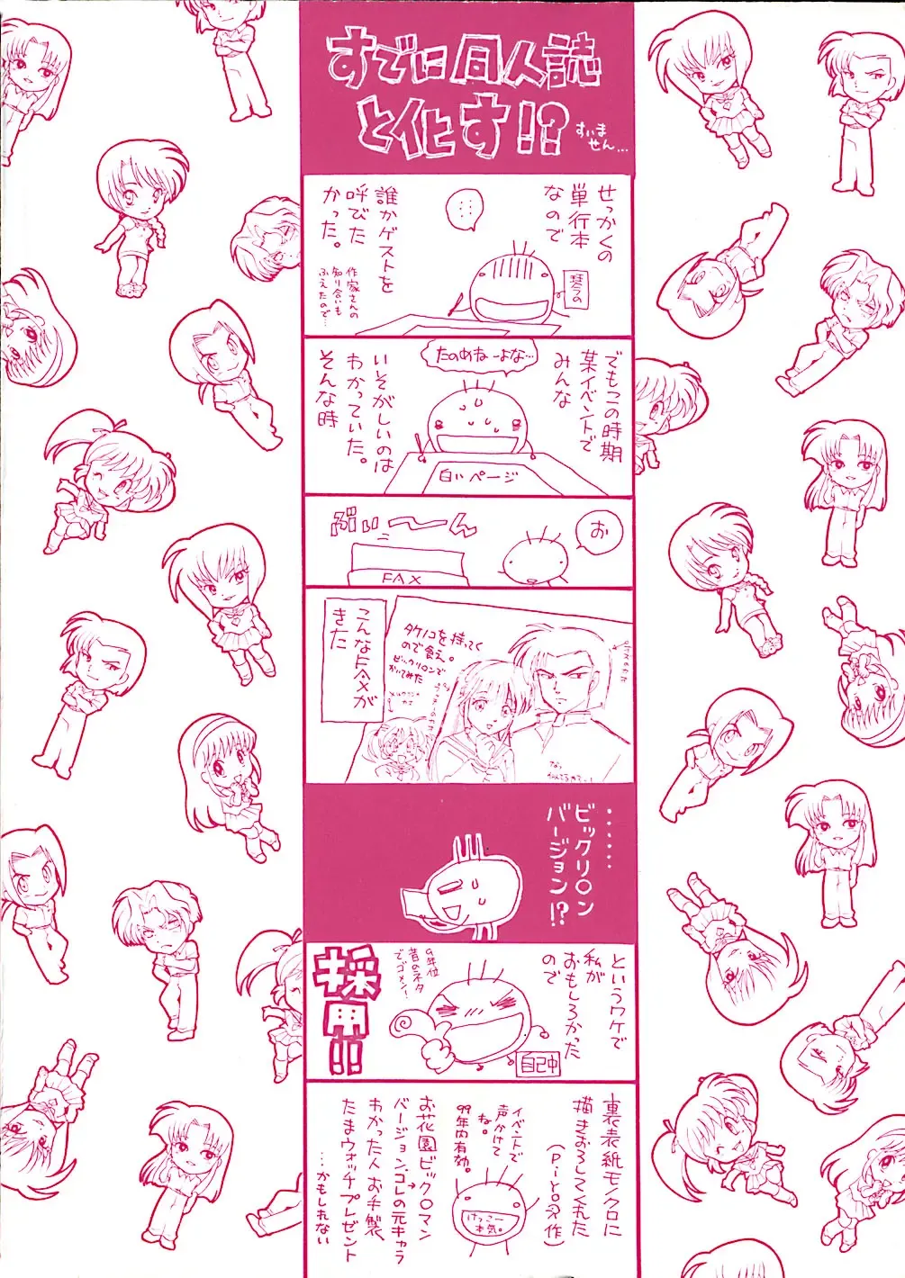 [Kotono Wakako] Himitsu no Ohanazono Fhentai - Page 4