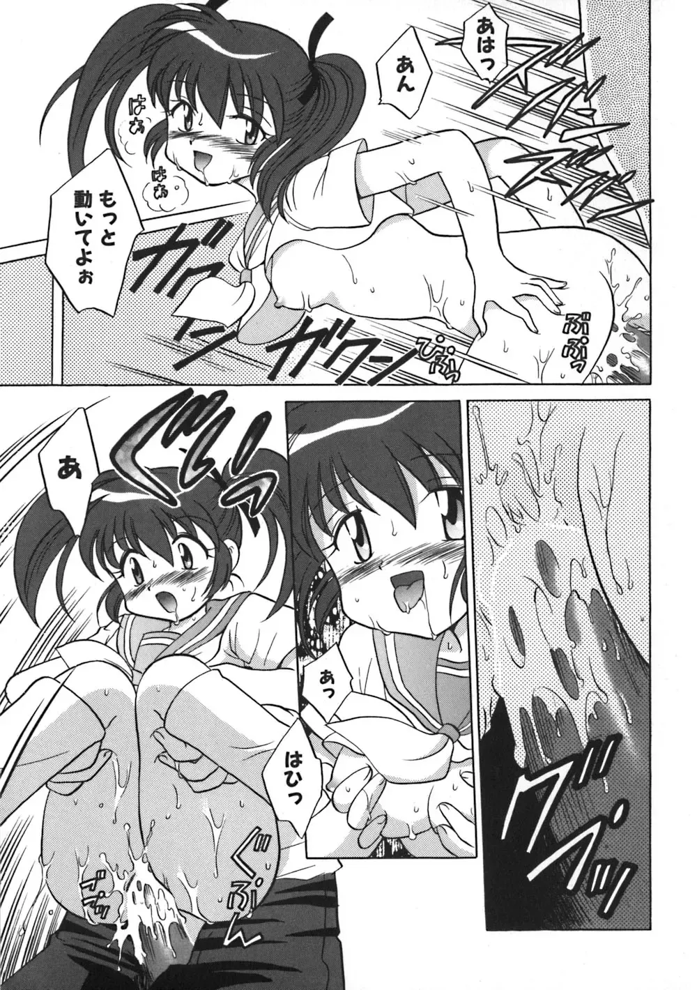 [Kotono Wakako] Himitsu no Ohanazono Fhentai - Page 41