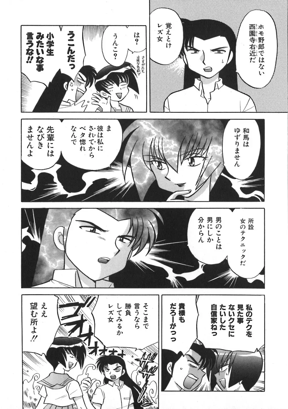 [Kotono Wakako] Himitsu no Ohanazono Fhentai - Page 62