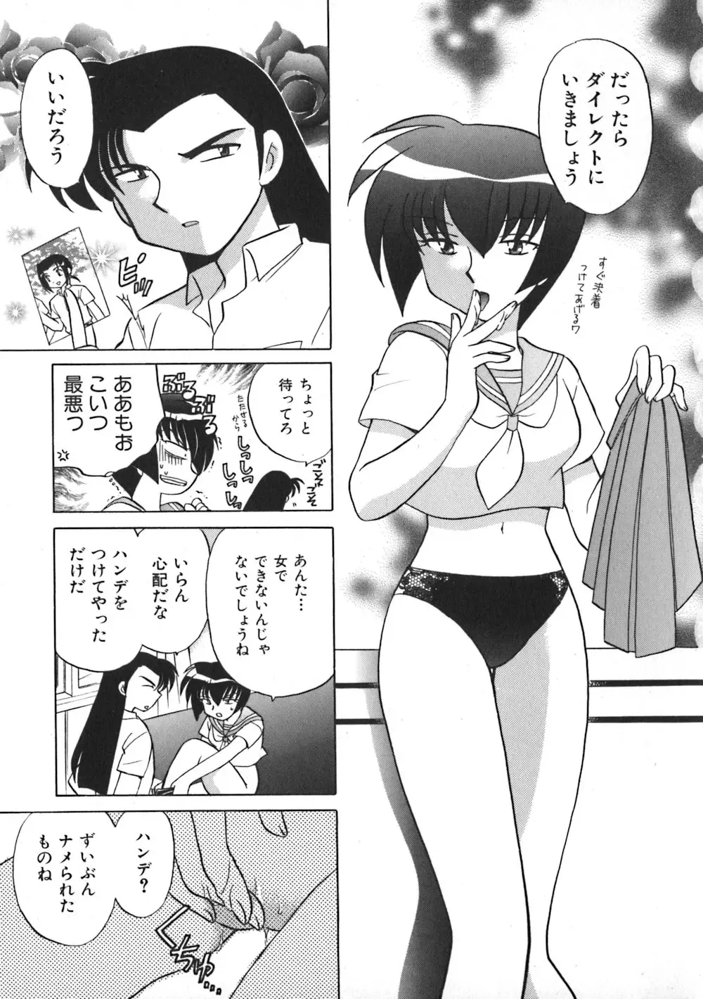 [Kotono Wakako] Himitsu no Ohanazono Fhentai - Page 63