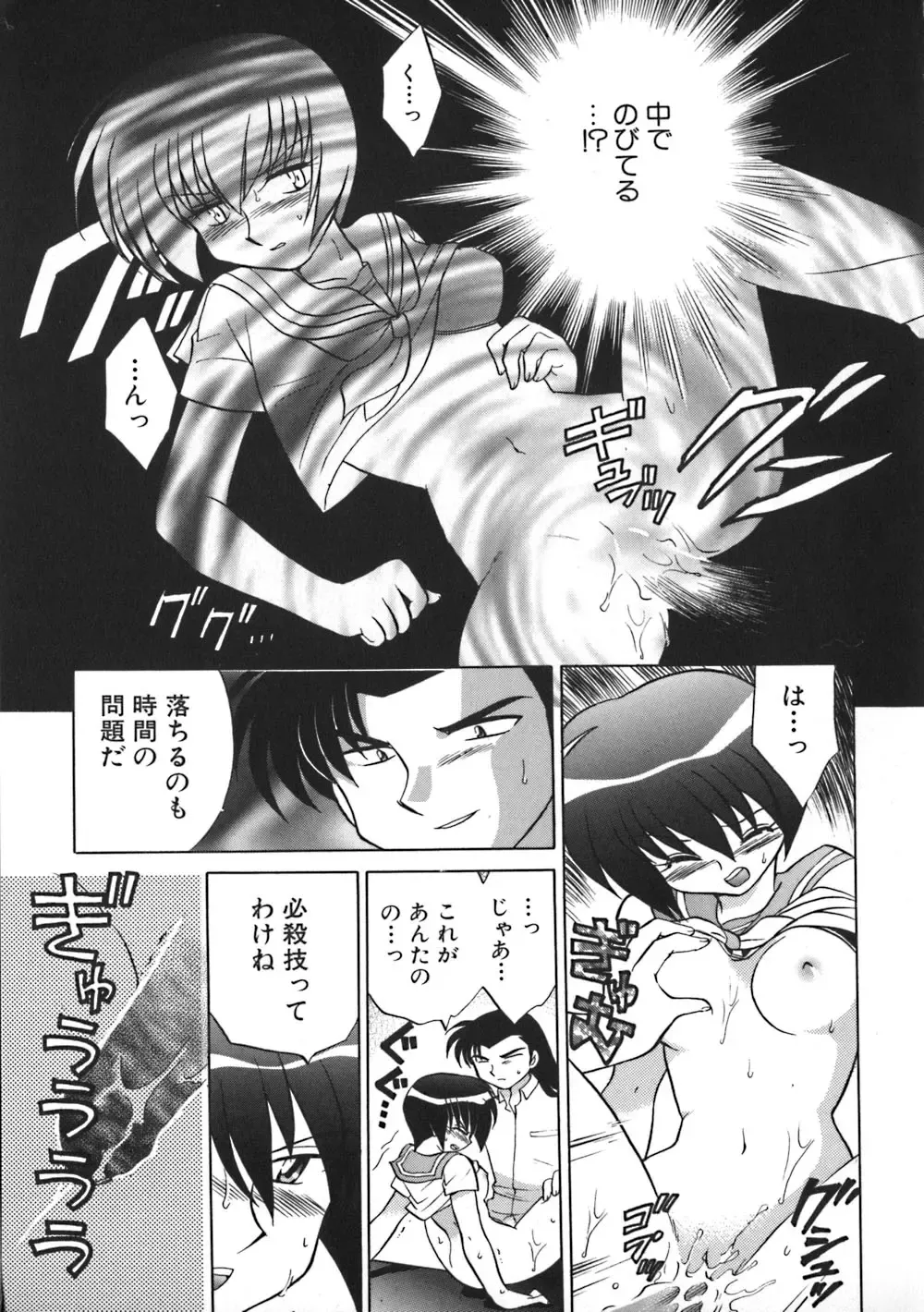 [Kotono Wakako] Himitsu no Ohanazono Fhentai - Page 65