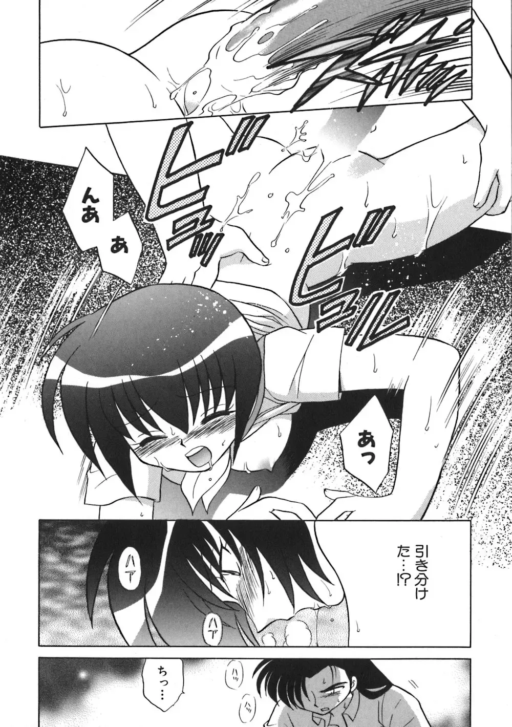 [Kotono Wakako] Himitsu no Ohanazono Fhentai - Page 68