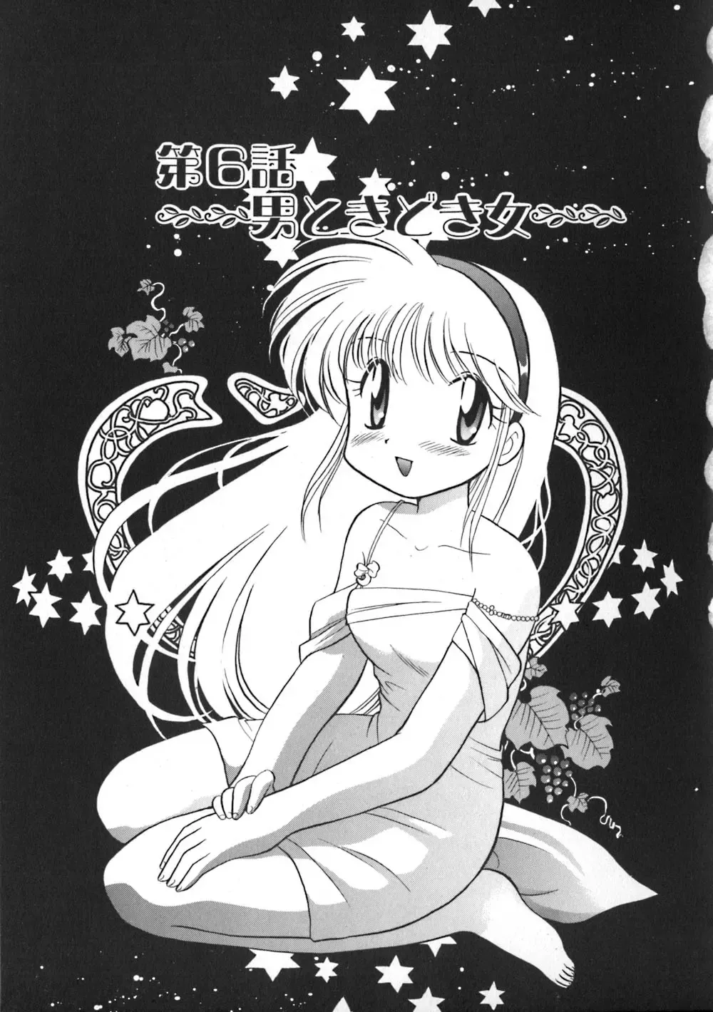 [Kotono Wakako] Himitsu no Ohanazono Fhentai - Page 87