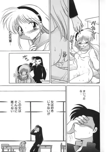 [Kotono Wakako] Himitsu no Ohanazono Fhentai - Page 101