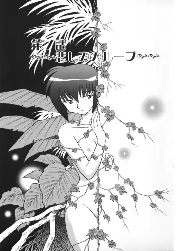 [Kotono Wakako] Himitsu no Ohanazono Fhentai - Page 103