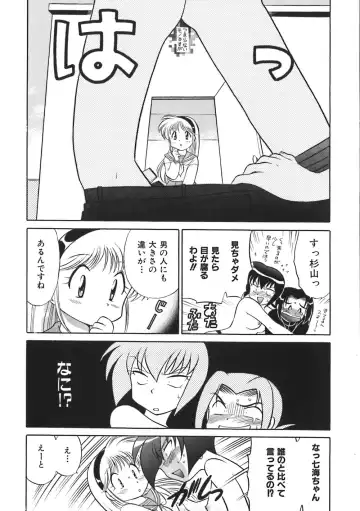 [Kotono Wakako] Himitsu no Ohanazono Fhentai - Page 112