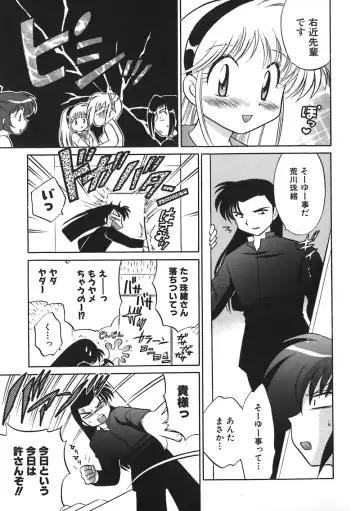 [Kotono Wakako] Himitsu no Ohanazono Fhentai - Page 113