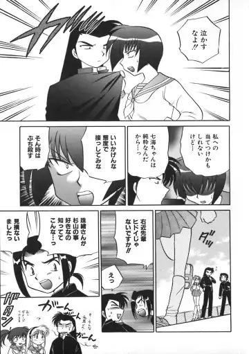 [Kotono Wakako] Himitsu no Ohanazono Fhentai - Page 115