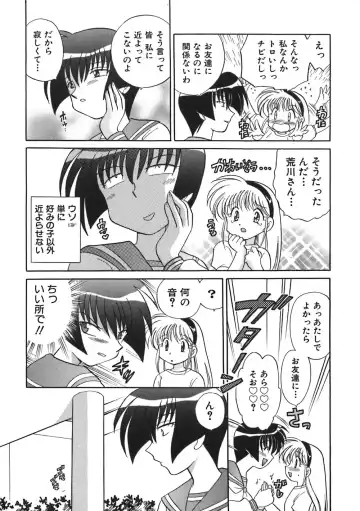 [Kotono Wakako] Himitsu no Ohanazono Fhentai - Page 12