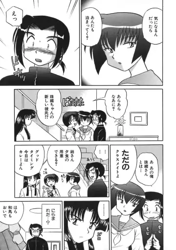 [Kotono Wakako] Himitsu no Ohanazono Fhentai - Page 121