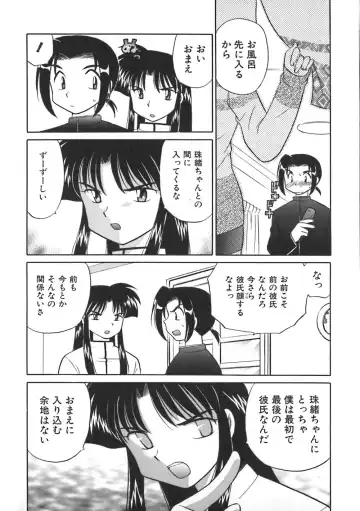 [Kotono Wakako] Himitsu no Ohanazono Fhentai - Page 126