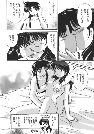 [Kotono Wakako] Himitsu no Ohanazono Fhentai - Page 128