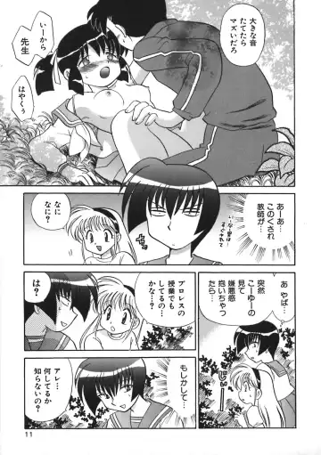 [Kotono Wakako] Himitsu no Ohanazono Fhentai - Page 13