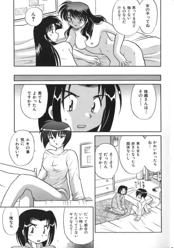 [Kotono Wakako] Himitsu no Ohanazono Fhentai - Page 133