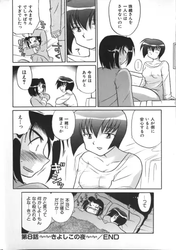 [Kotono Wakako] Himitsu no Ohanazono Fhentai - Page 134