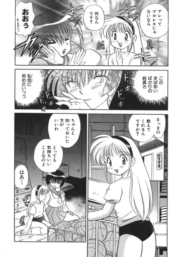 [Kotono Wakako] Himitsu no Ohanazono Fhentai - Page 14