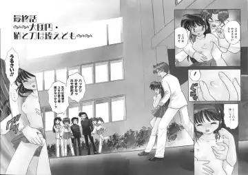 [Kotono Wakako] Himitsu no Ohanazono Fhentai - Page 152