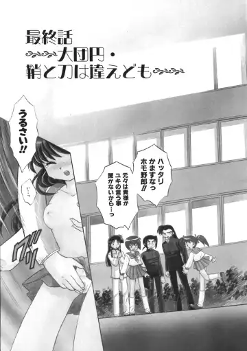 [Kotono Wakako] Himitsu no Ohanazono Fhentai - Page 154