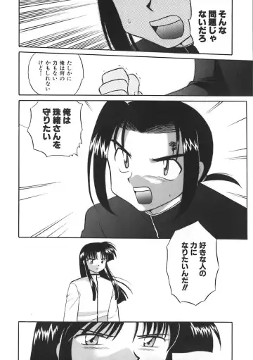 [Kotono Wakako] Himitsu no Ohanazono Fhentai - Page 159