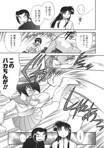 [Kotono Wakako] Himitsu no Ohanazono Fhentai - Page 160