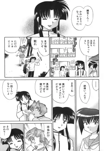 [Kotono Wakako] Himitsu no Ohanazono Fhentai - Page 162