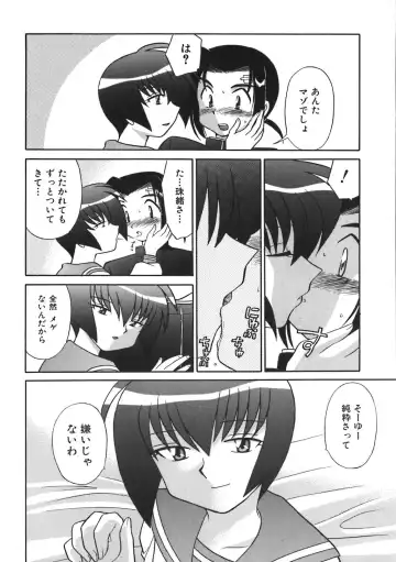 [Kotono Wakako] Himitsu no Ohanazono Fhentai - Page 165