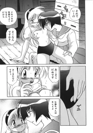 [Kotono Wakako] Himitsu no Ohanazono Fhentai - Page 17