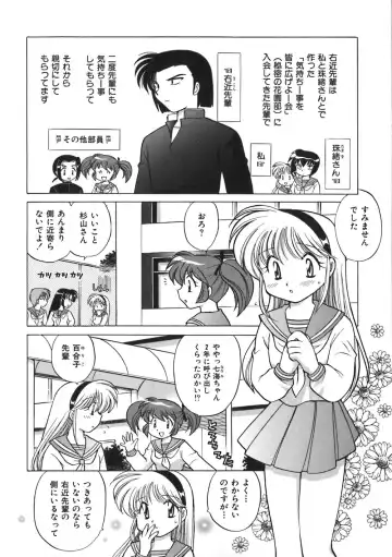 [Kotono Wakako] Himitsu no Ohanazono Fhentai - Page 173