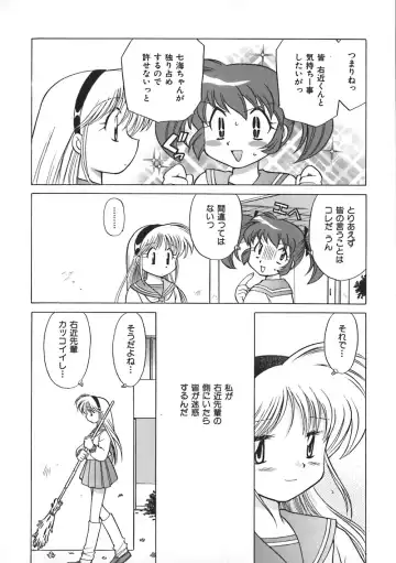 [Kotono Wakako] Himitsu no Ohanazono Fhentai - Page 175