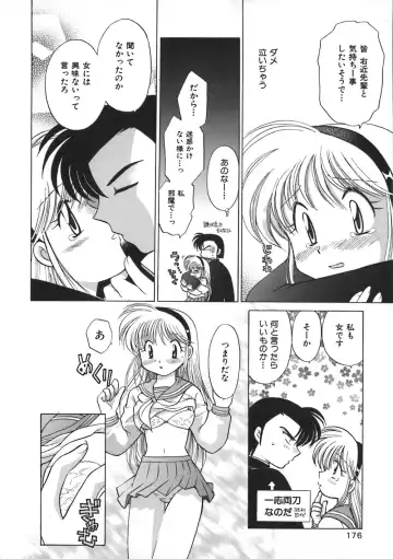 [Kotono Wakako] Himitsu no Ohanazono Fhentai - Page 179