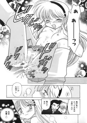 [Kotono Wakako] Himitsu no Ohanazono Fhentai - Page 186