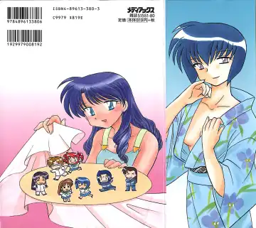 [Kotono Wakako] Himitsu no Ohanazono Fhentai - Page 2