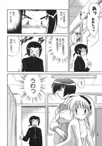 [Kotono Wakako] Himitsu no Ohanazono Fhentai - Page 30