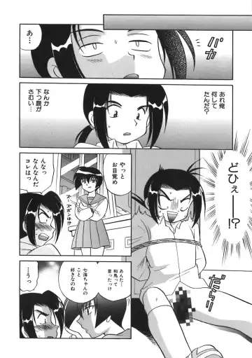[Kotono Wakako] Himitsu no Ohanazono Fhentai - Page 32